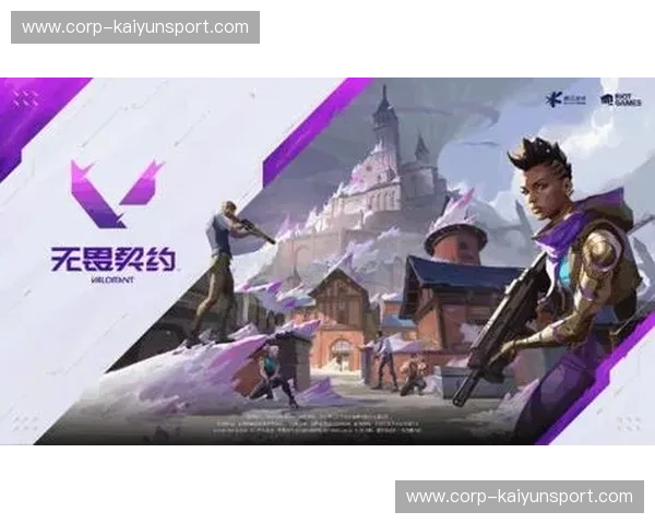 转会无畏契约——在新战场上重塑英雄传说